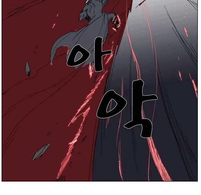 Noblesse - Page 12