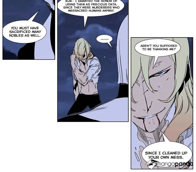 Noblesse - Page 16