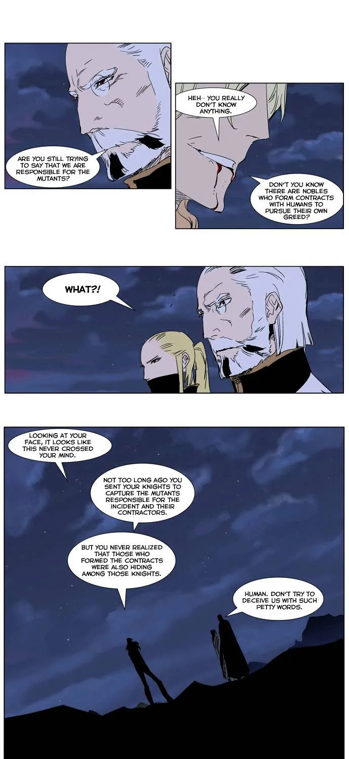 Noblesse - Page 17