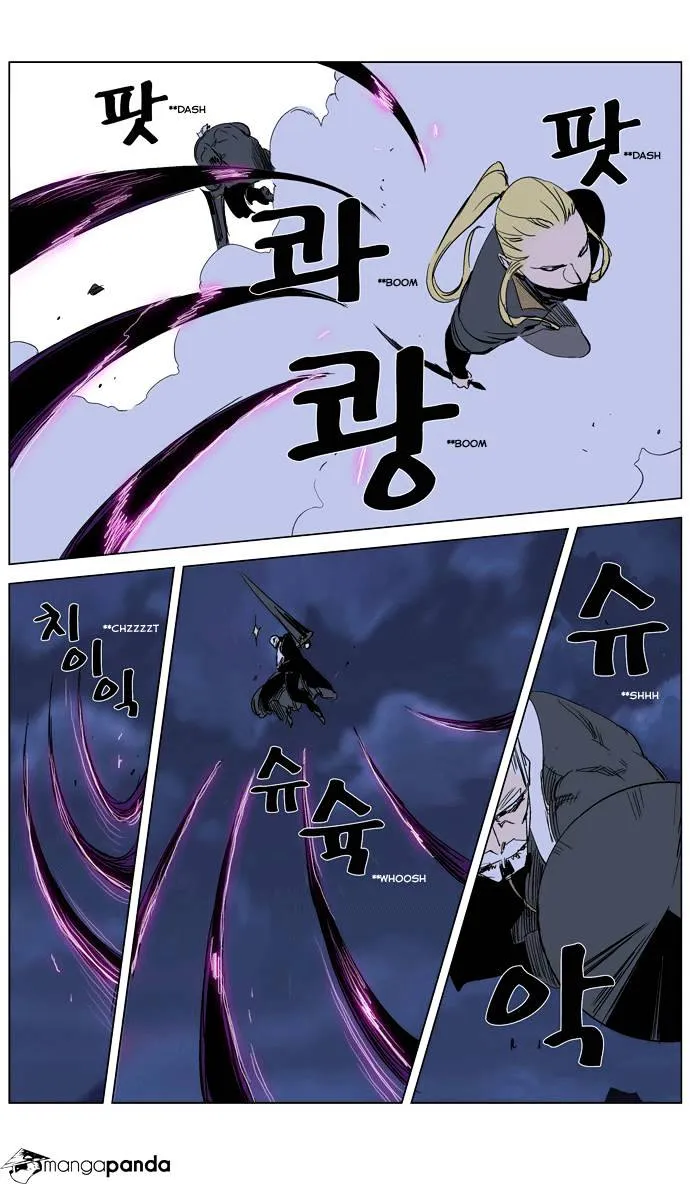 Noblesse - Page 2