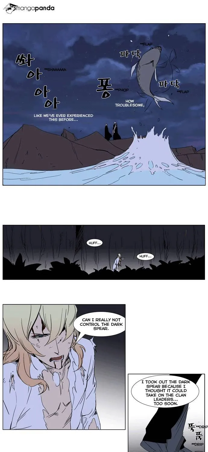 Noblesse - Page 25