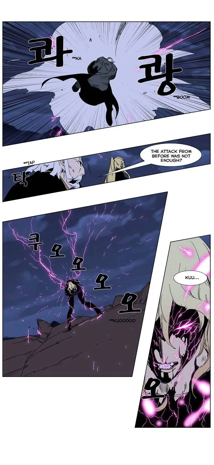 Noblesse - Page 3