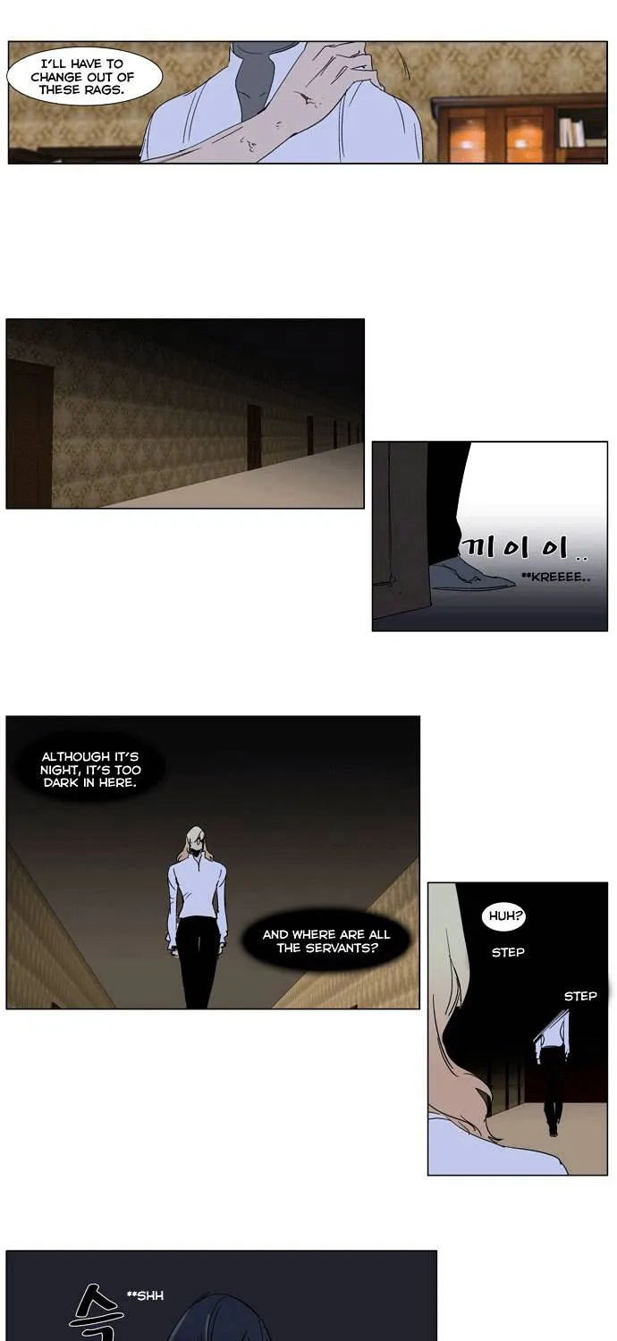 Noblesse - Page 31