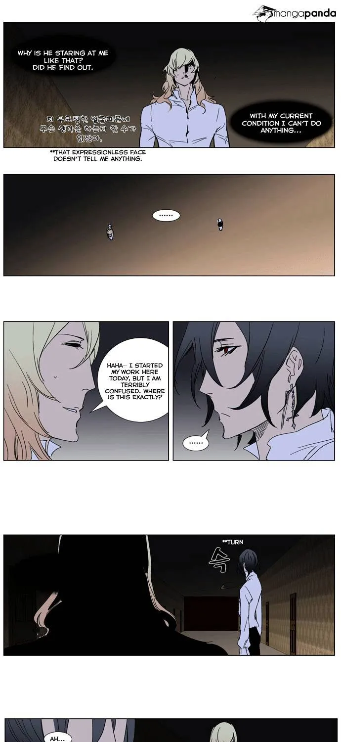 Noblesse - Page 33