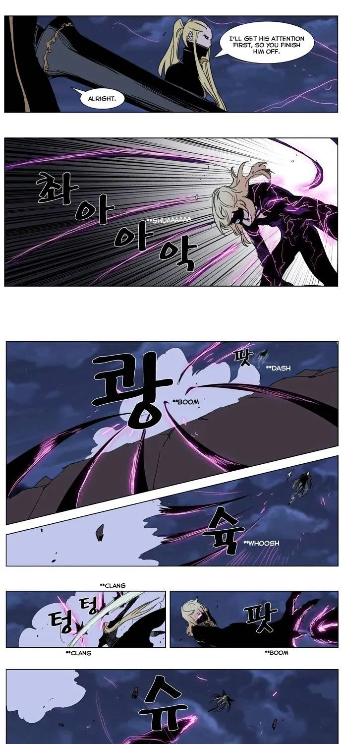 Noblesse - Page 5