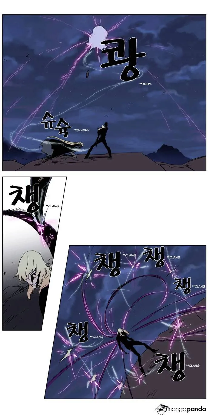 Noblesse - Page 7