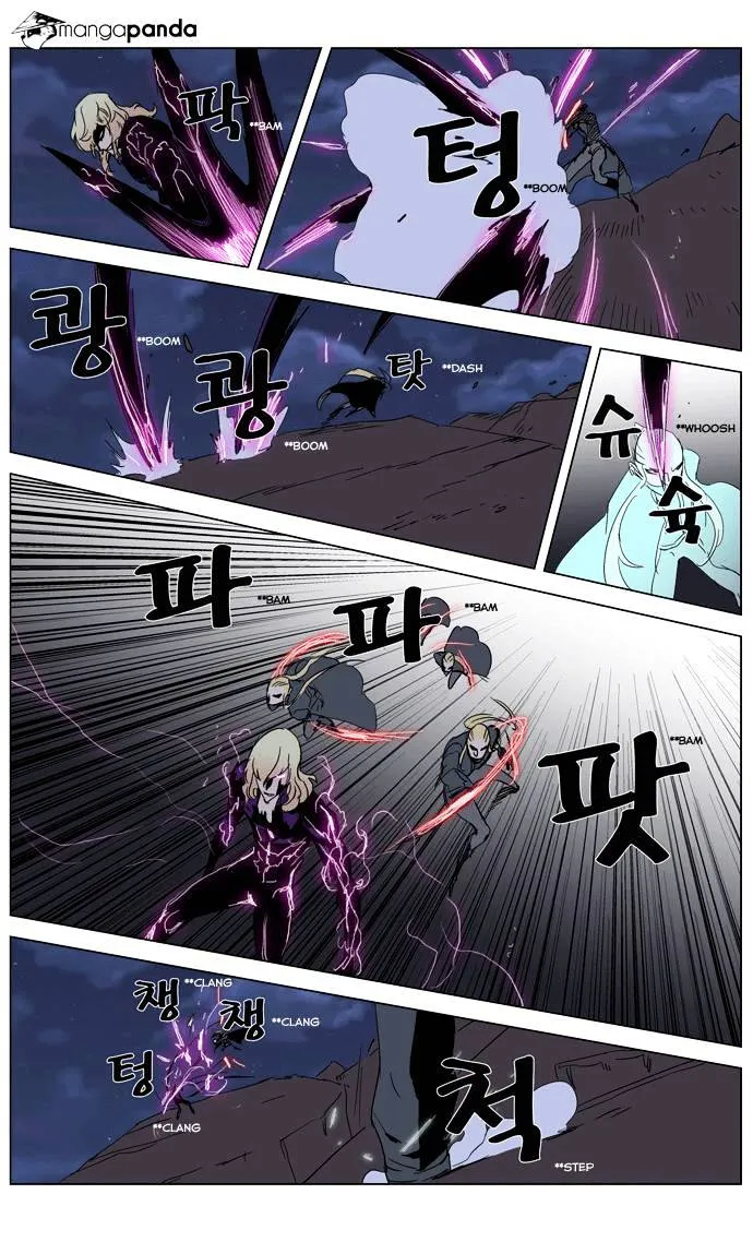 Noblesse - Page 8