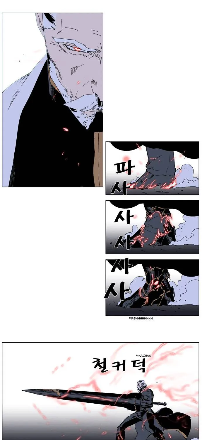 Noblesse - Page 9