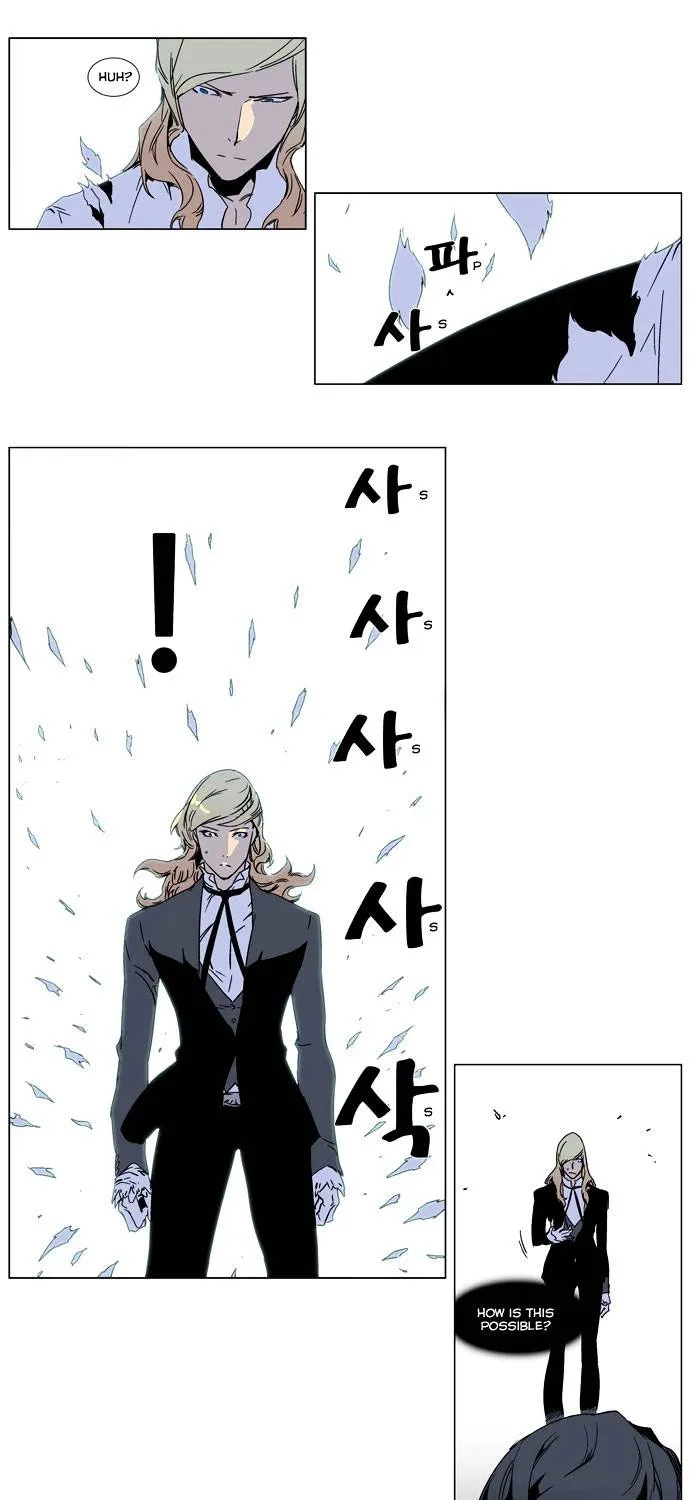 Noblesse - Page 10