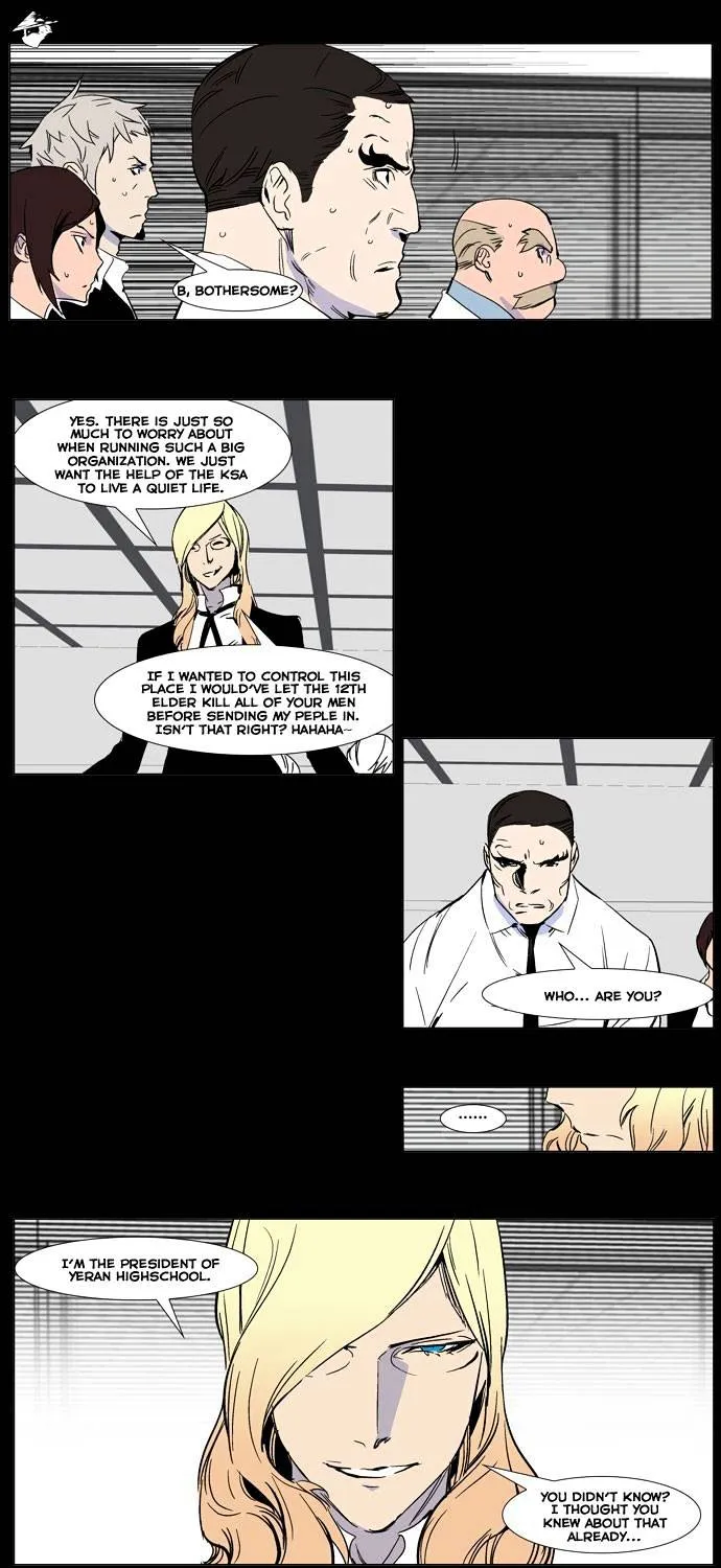 Noblesse - Page 10