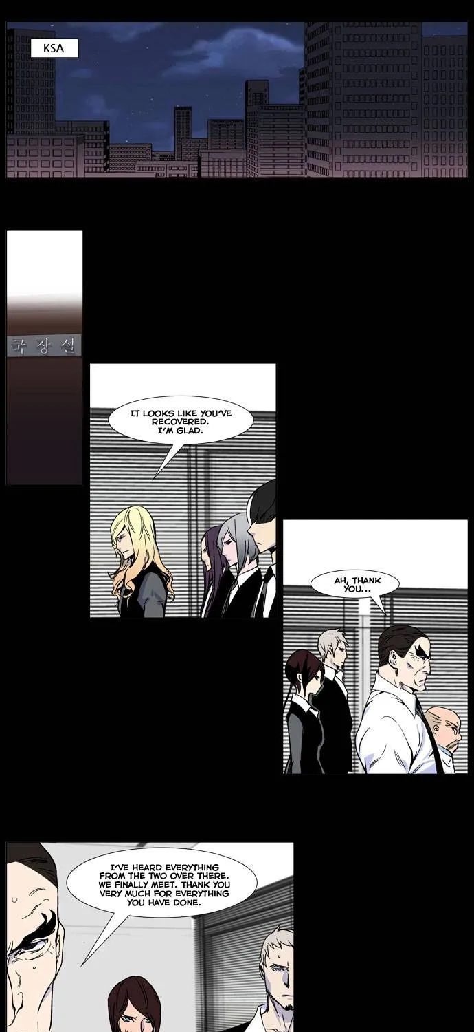 Noblesse - Page 4