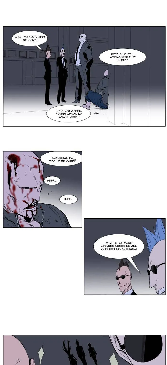 Noblesse - Page 15