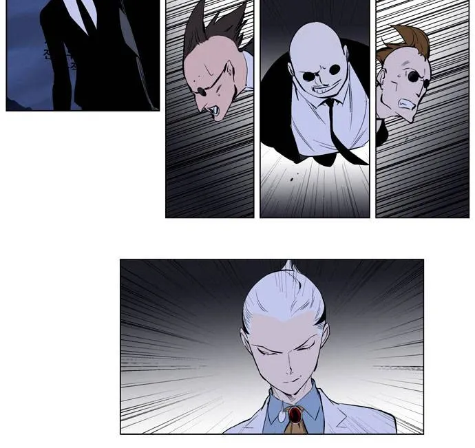 Noblesse - Page 22