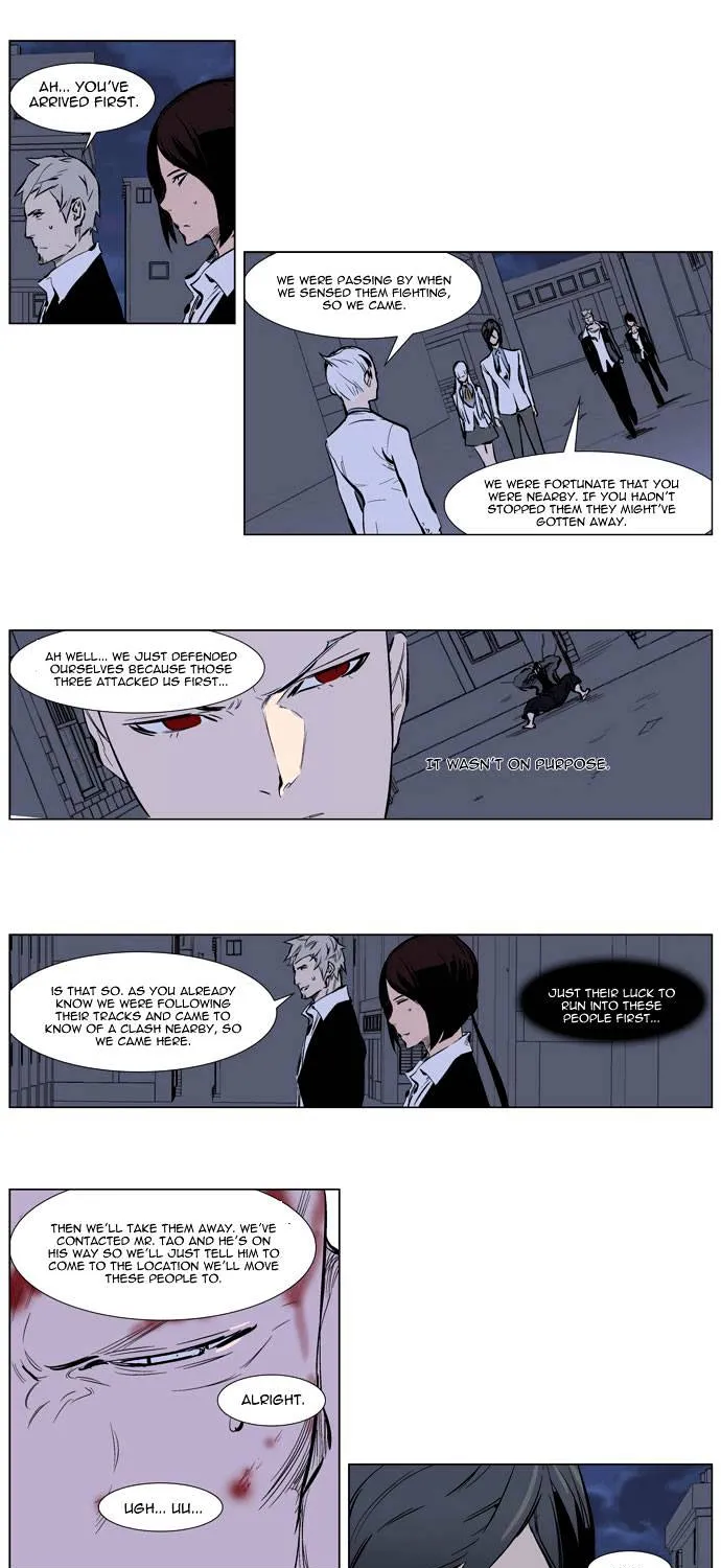 Noblesse - Page 25