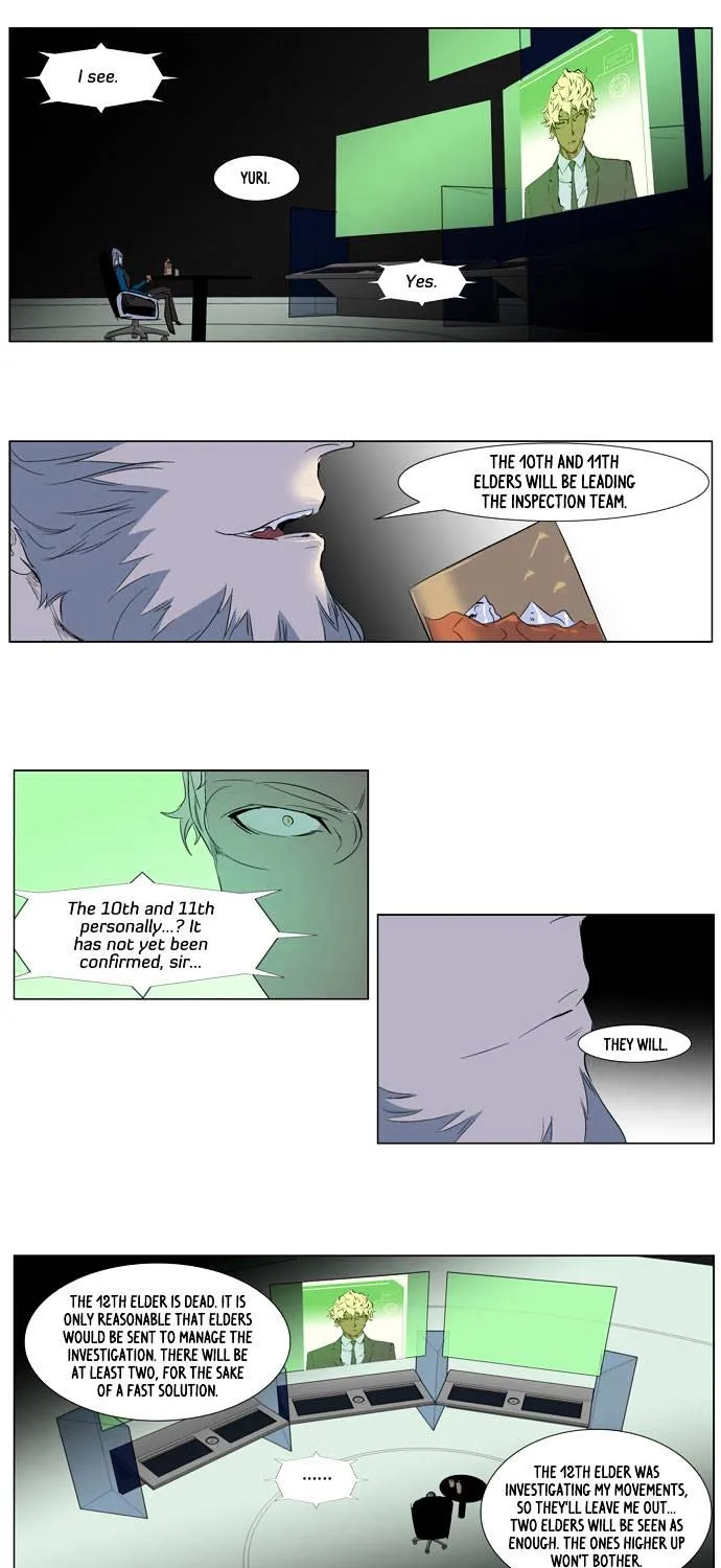 Noblesse - Page 24