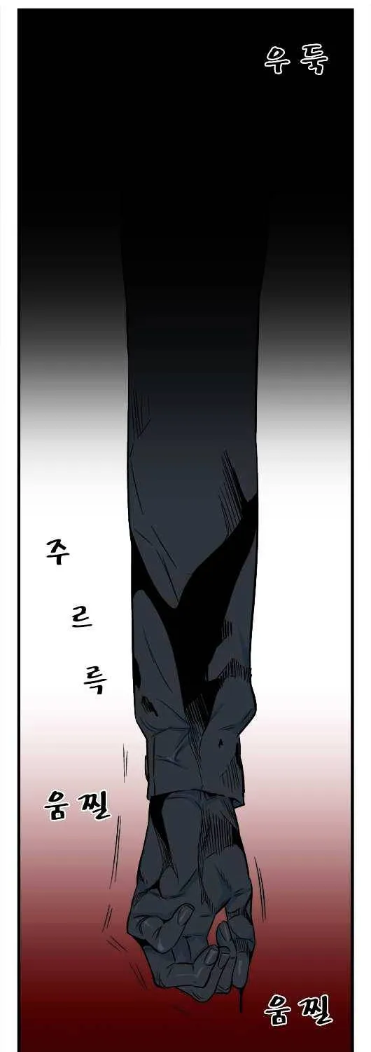 Noblesse - Page 29