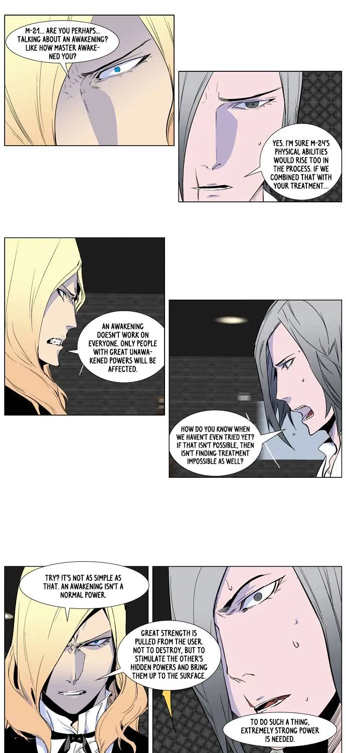 Noblesse - Page 32