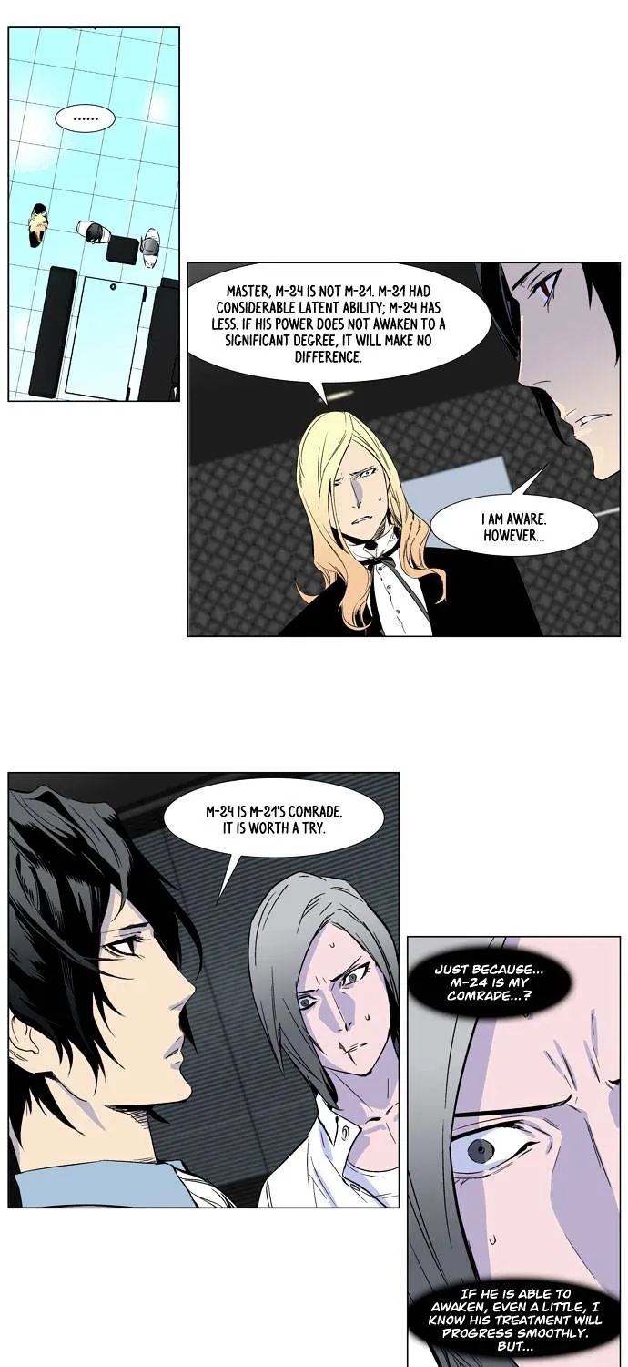 Noblesse - Page 4