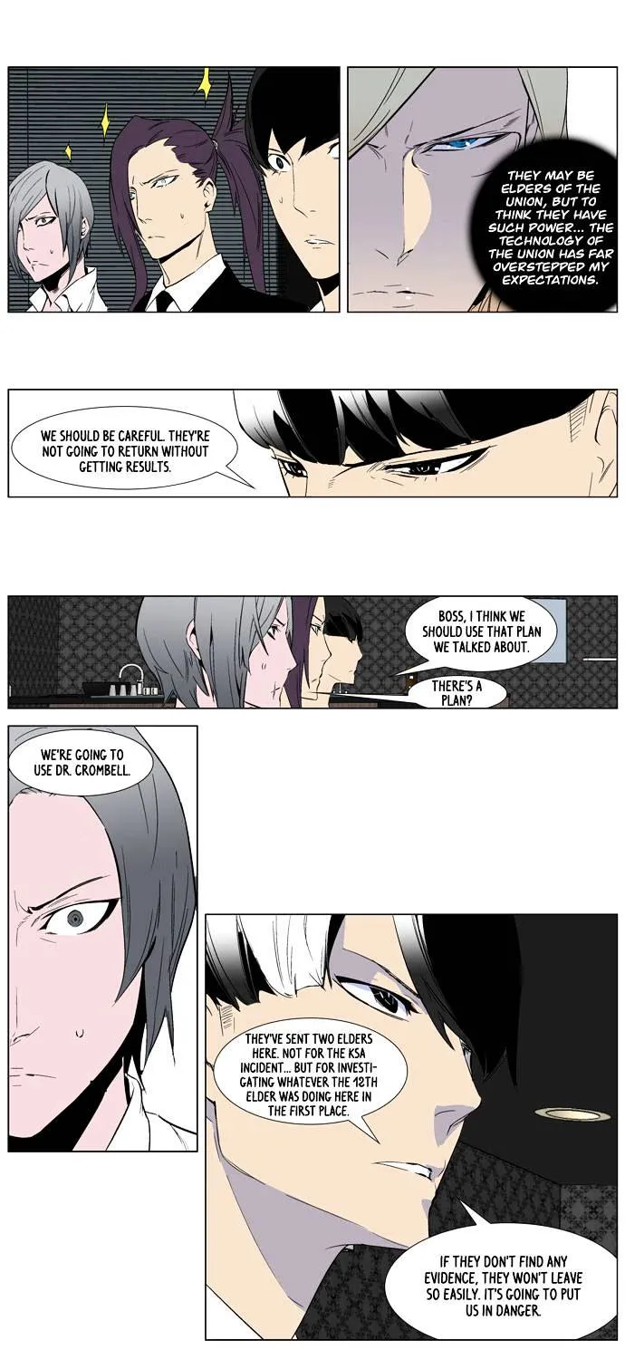 Noblesse - Page 23