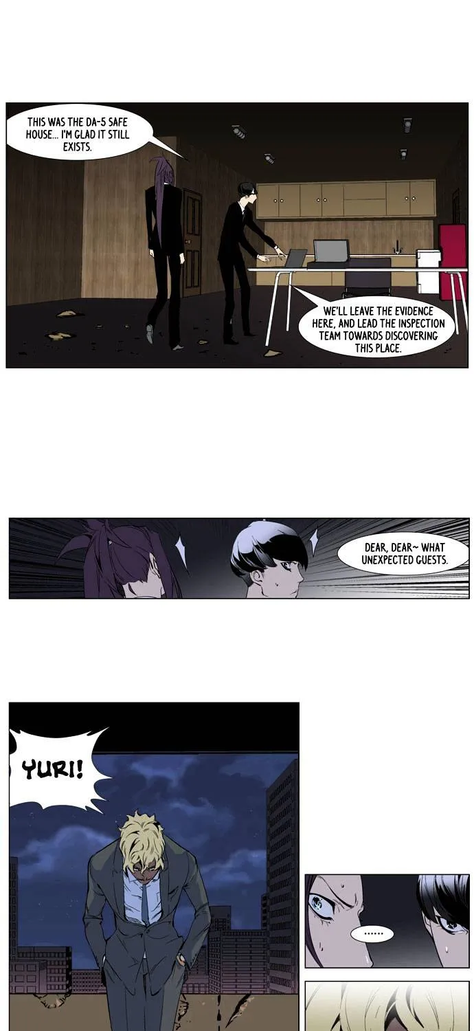 Noblesse - Page 31