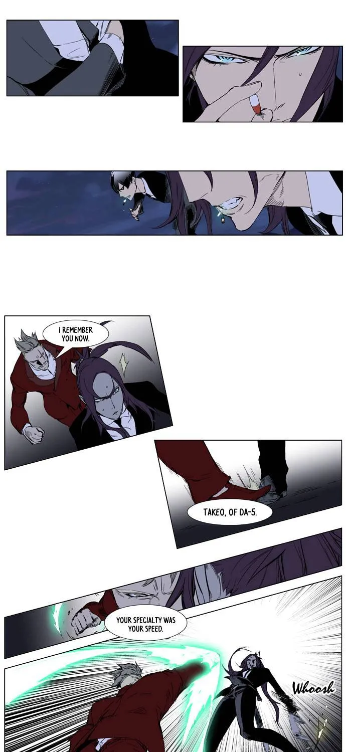 Noblesse - Page 23