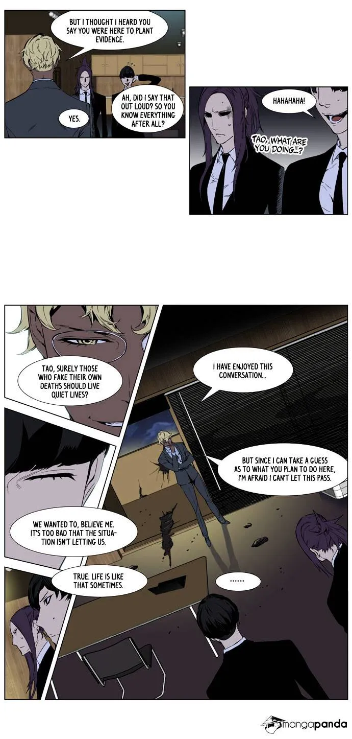 Noblesse - Page 4