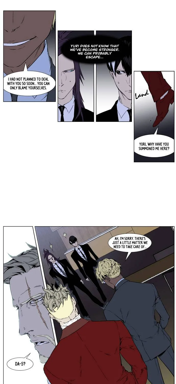 Noblesse - Page 5