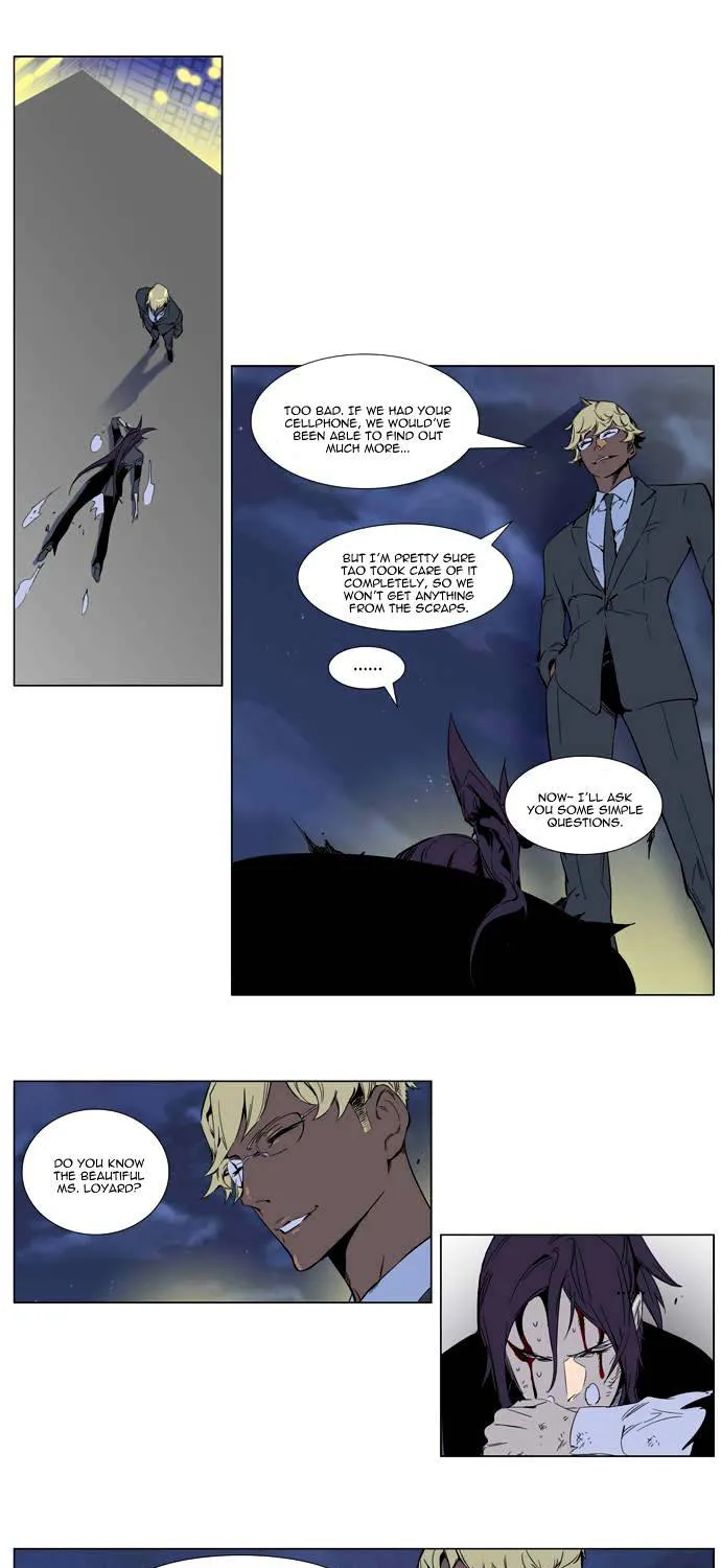 Noblesse - Page 16