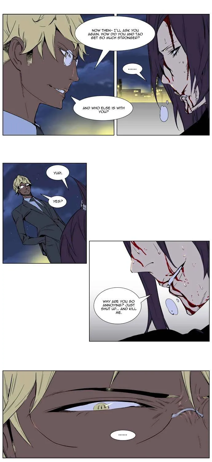 Noblesse - Page 18