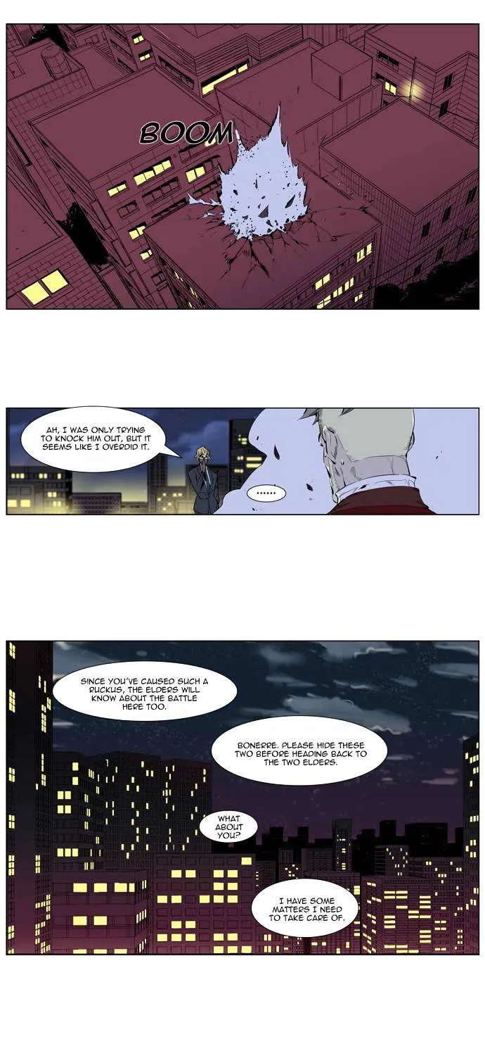 Noblesse - Page 22