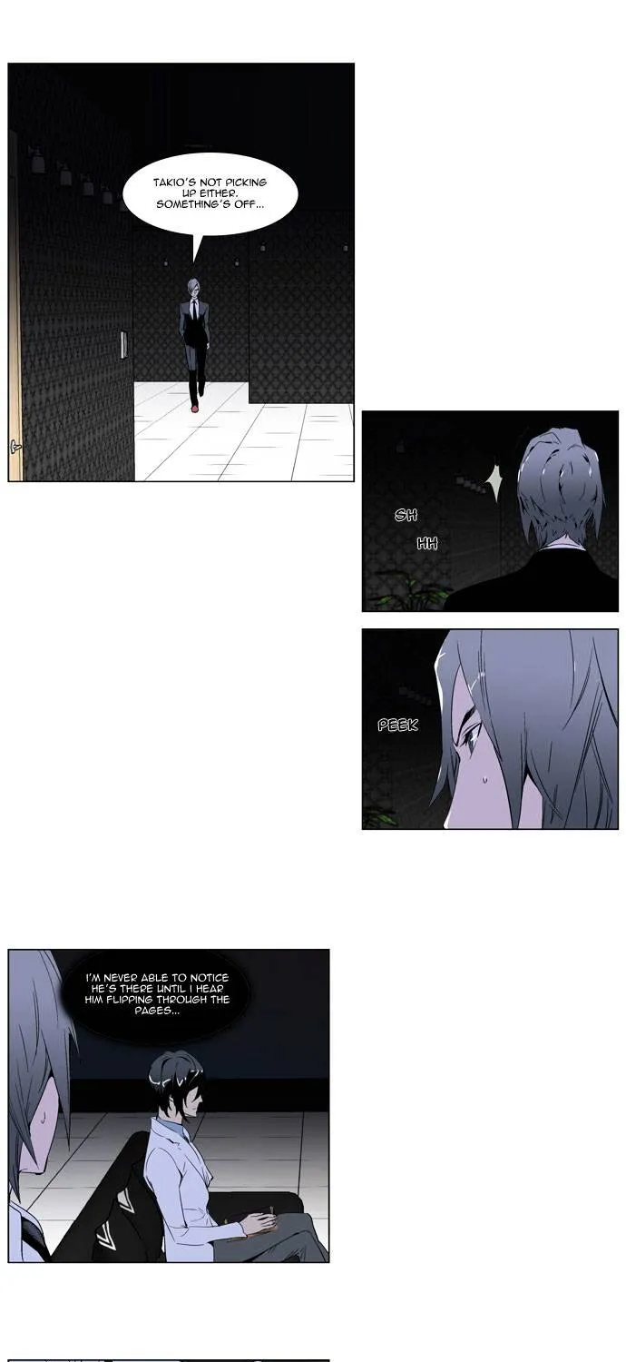 Noblesse - Page 3