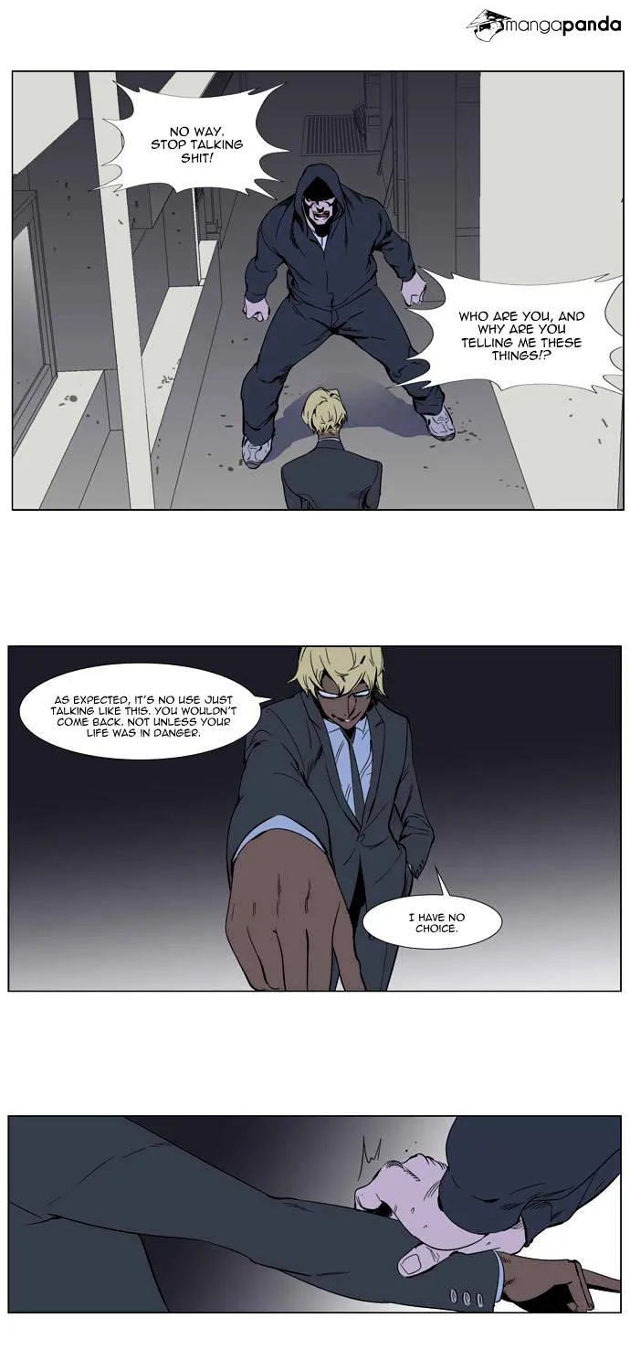 Noblesse - Page 34