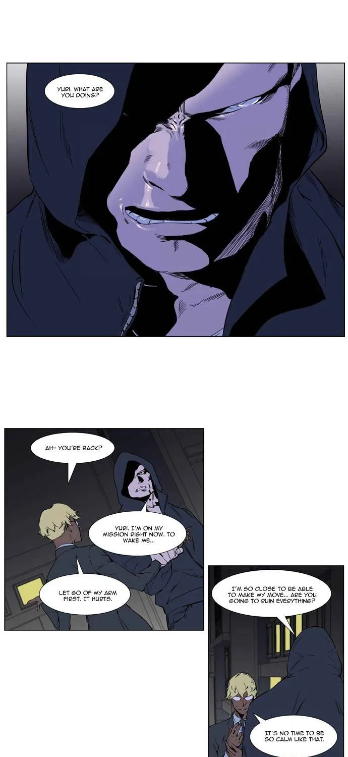 Noblesse - Page 38