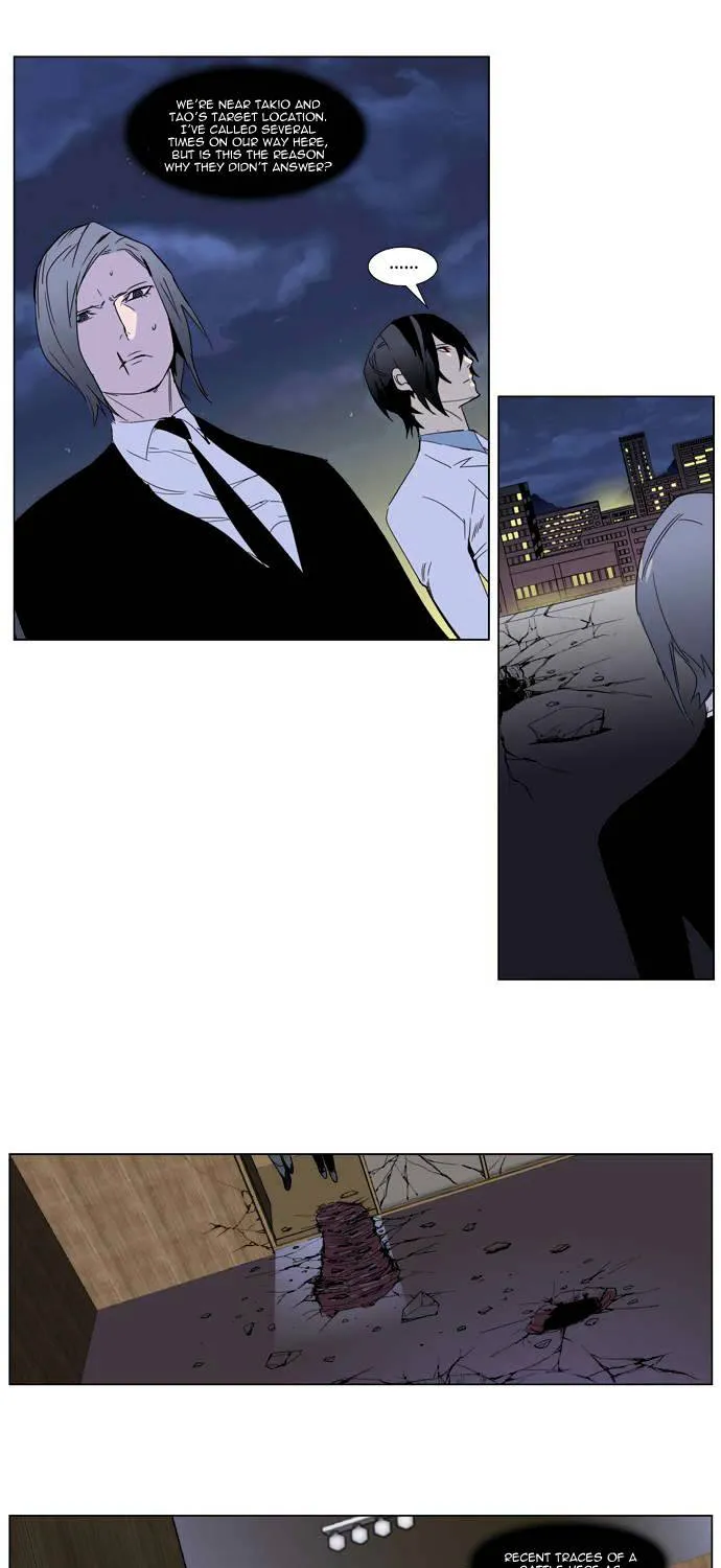 Noblesse - Page 41