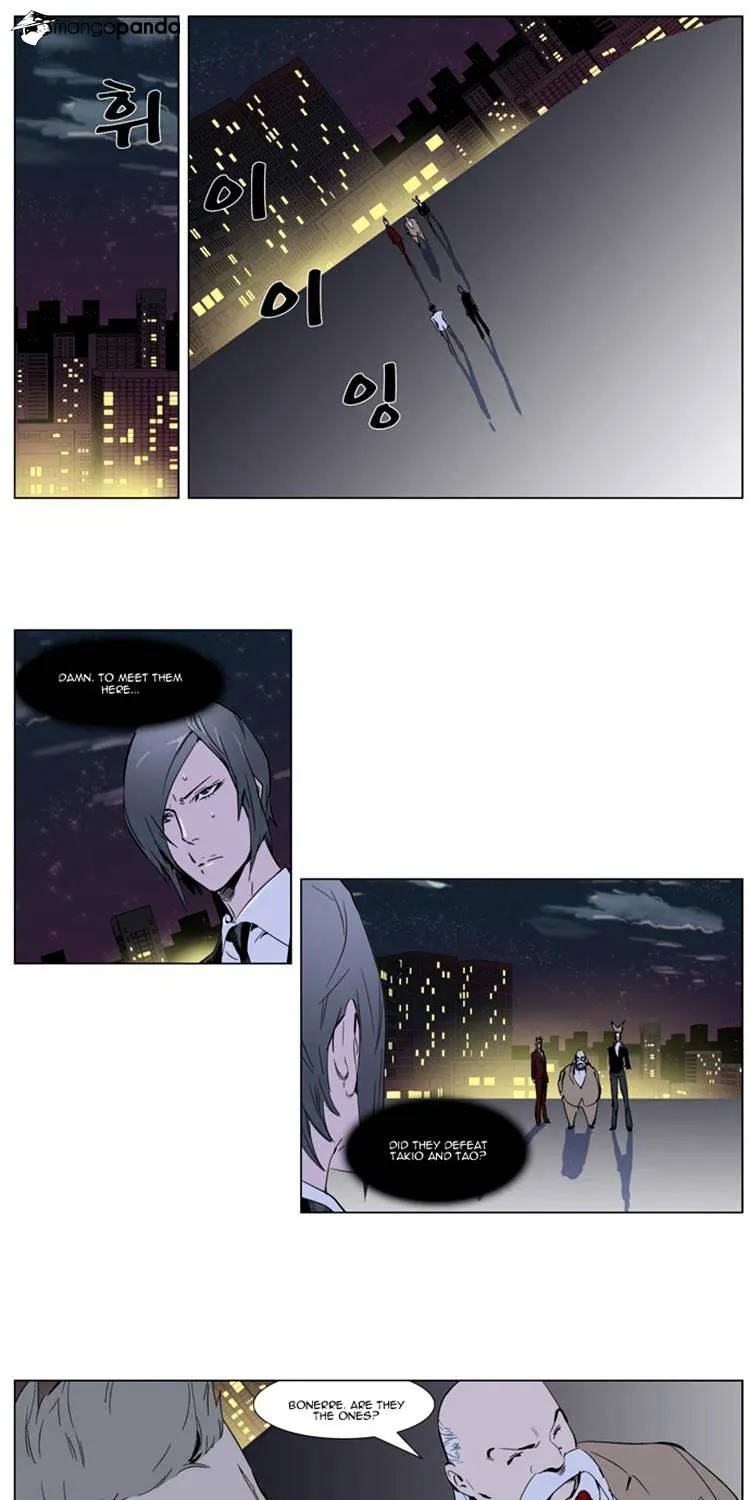 Noblesse - Page 1