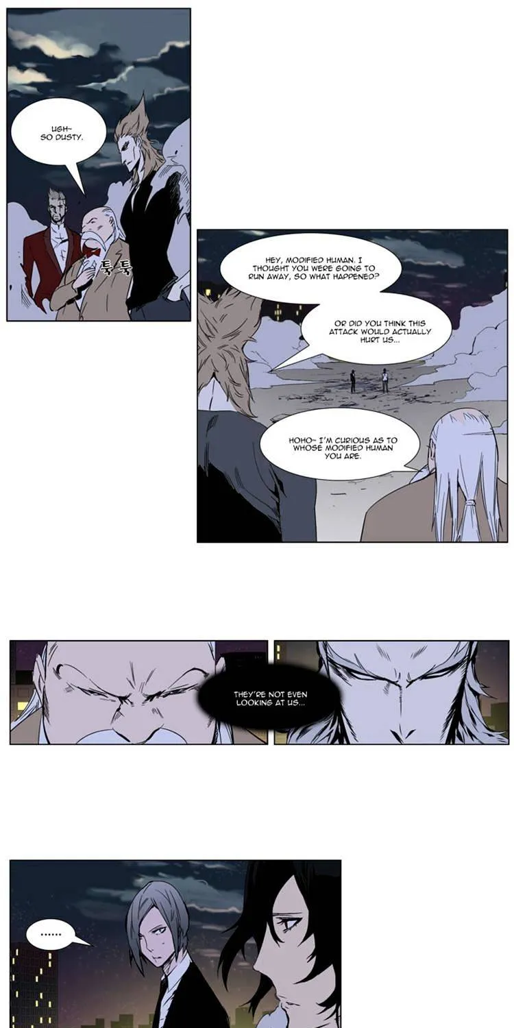 Noblesse - Page 17