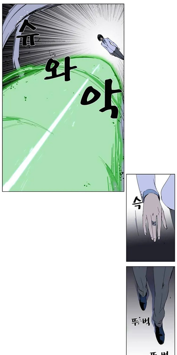 Noblesse - Page 22