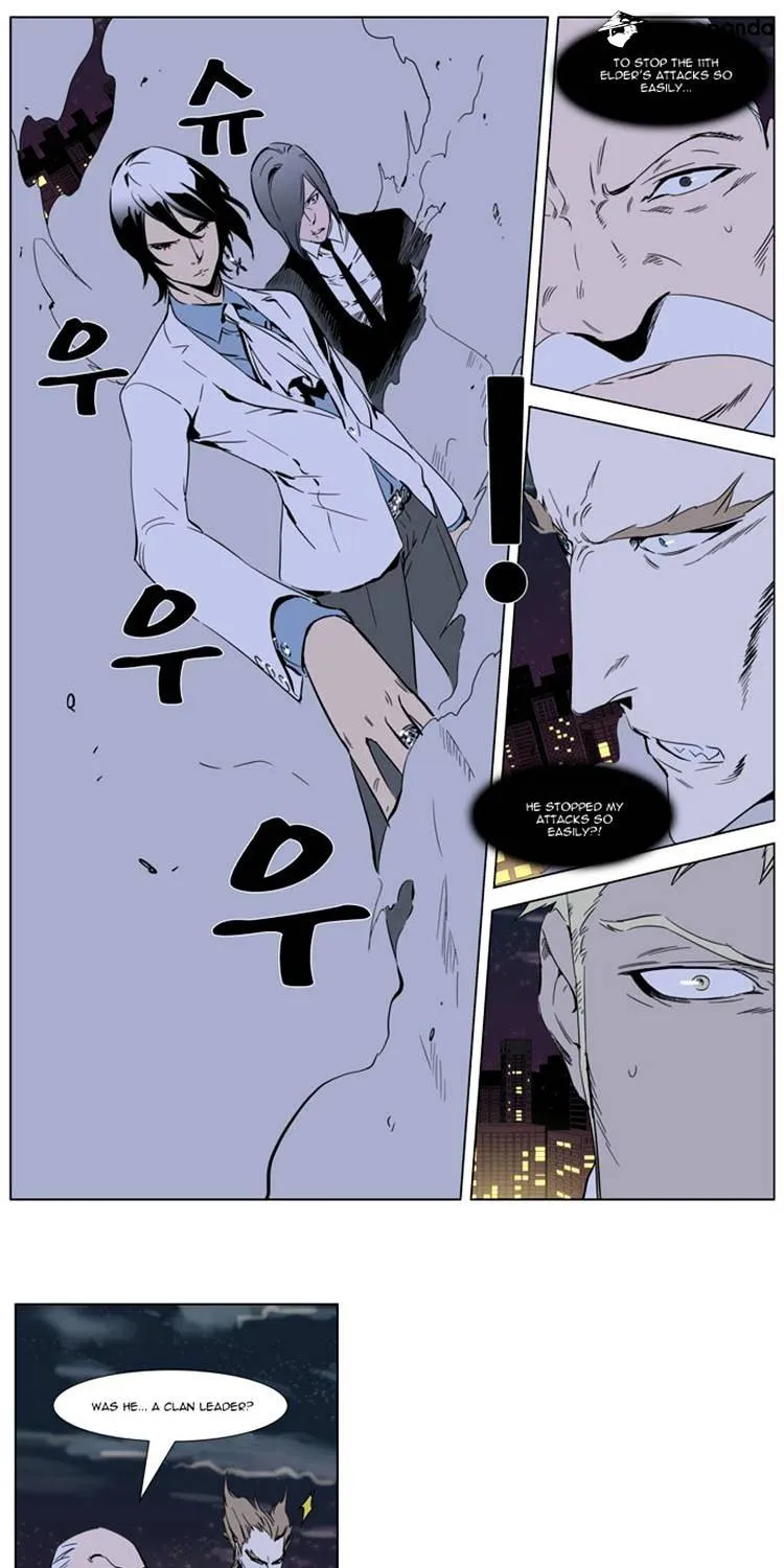 Noblesse - Page 26