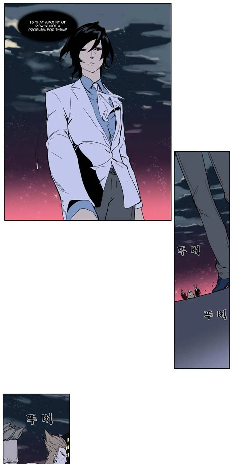 Noblesse - Page 28