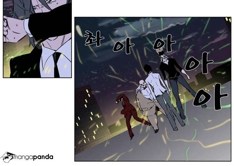 Noblesse - Page 33