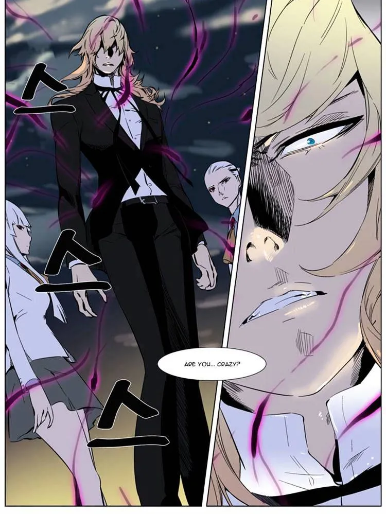 Noblesse - Page 35