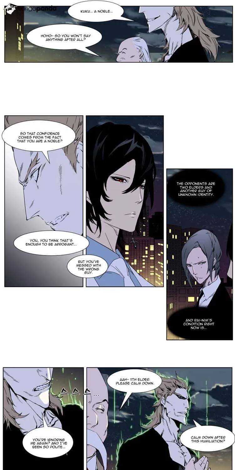 Noblesse - Page 5