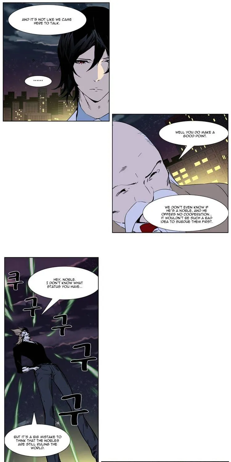 Noblesse - Page 7