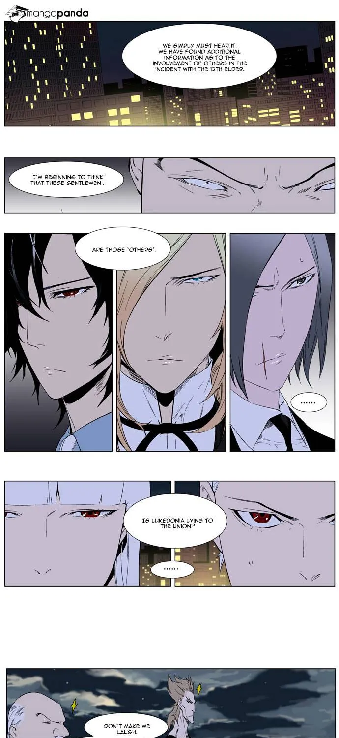 Noblesse - Page 12