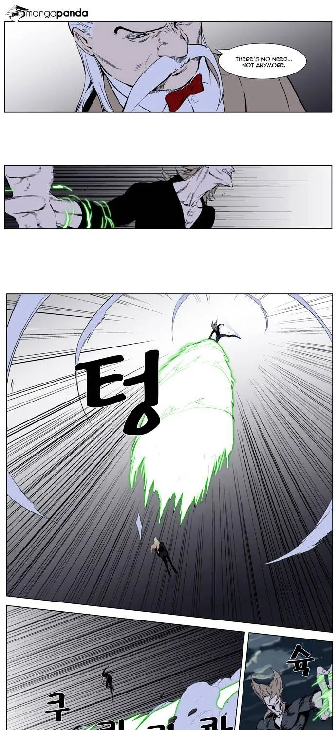 Noblesse - Page 18