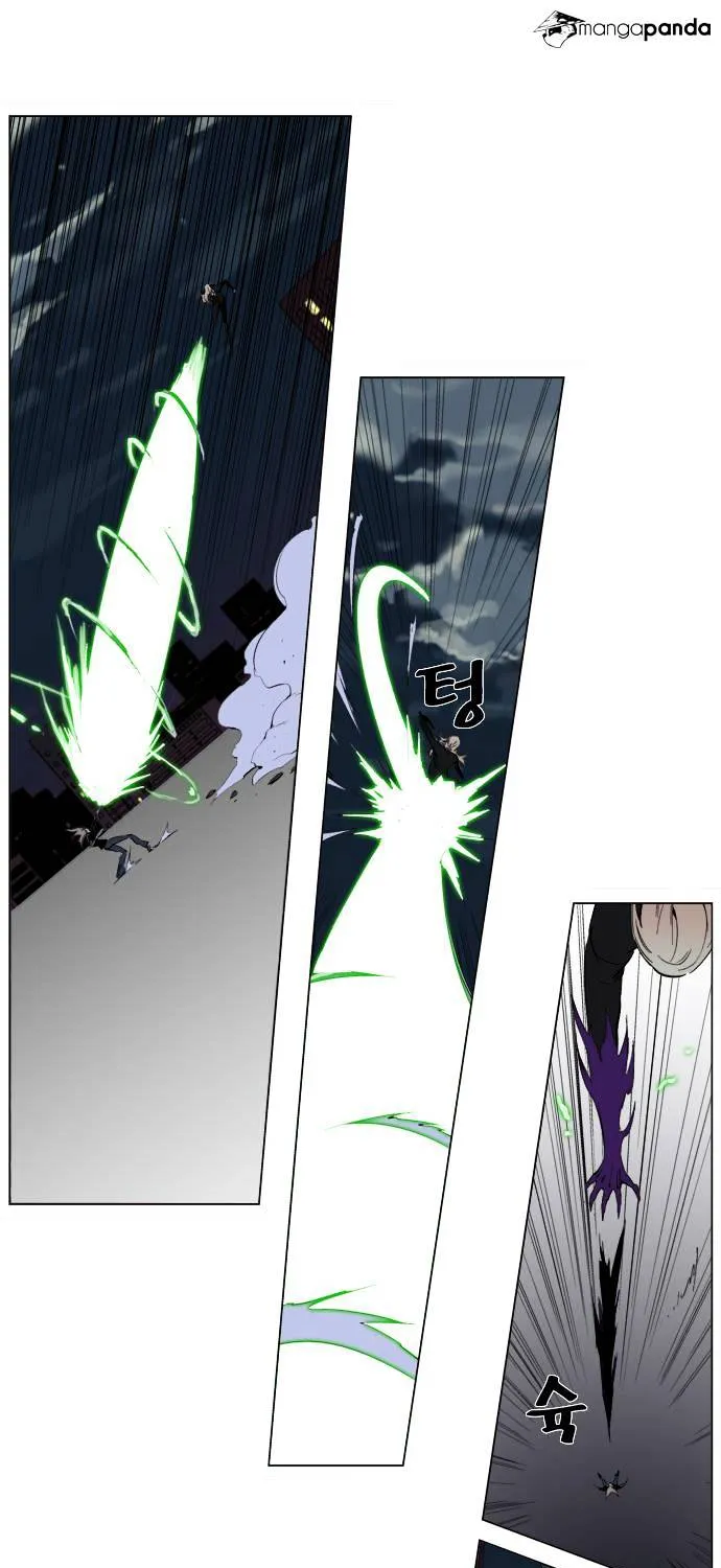 Noblesse - Page 20