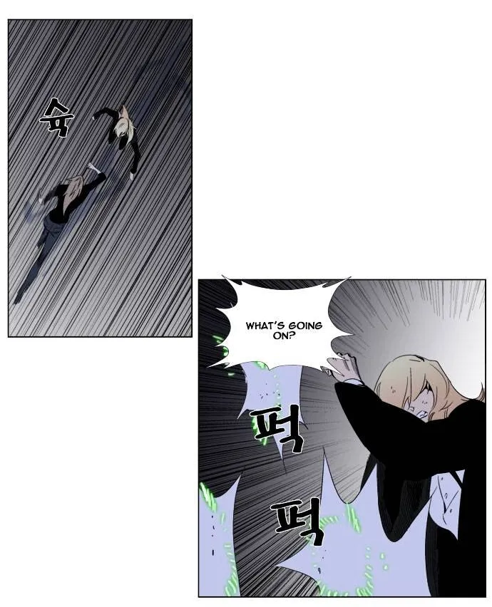 Noblesse - Page 27