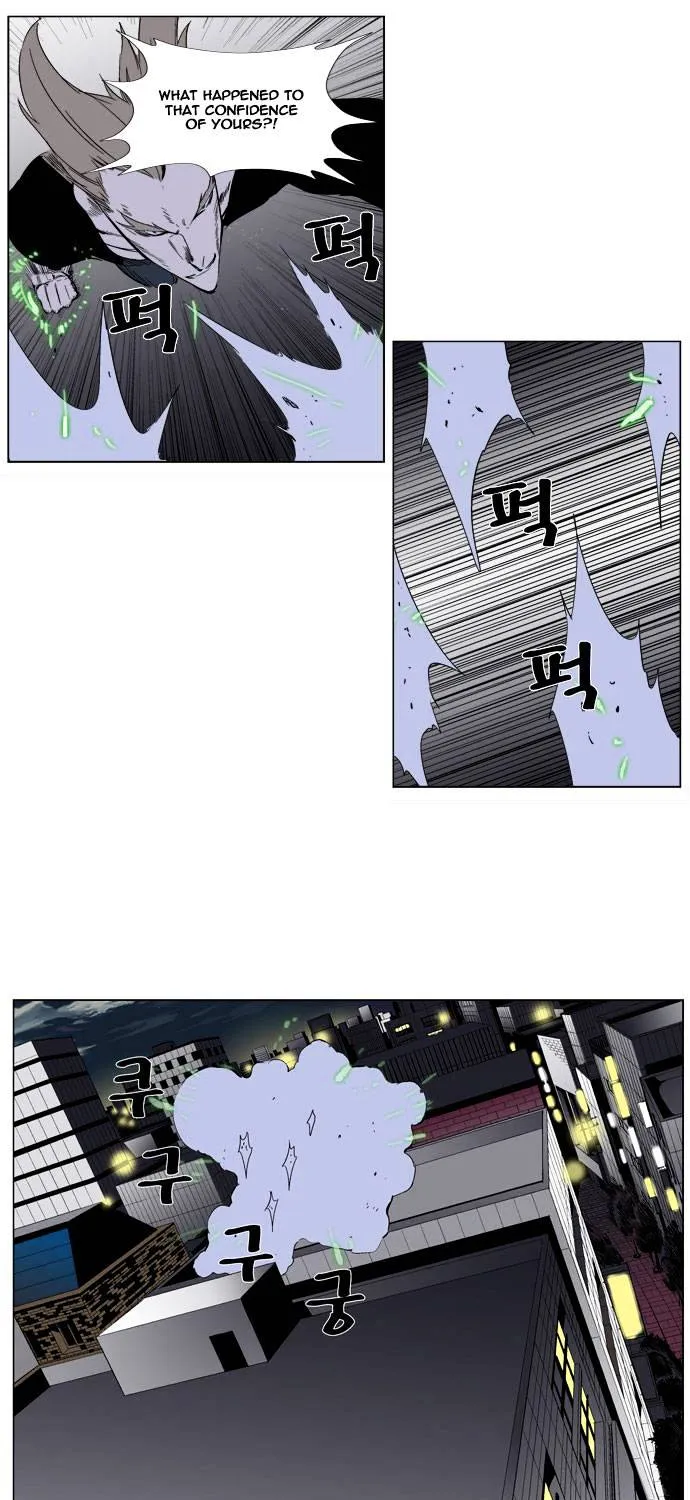 Noblesse - Page 28