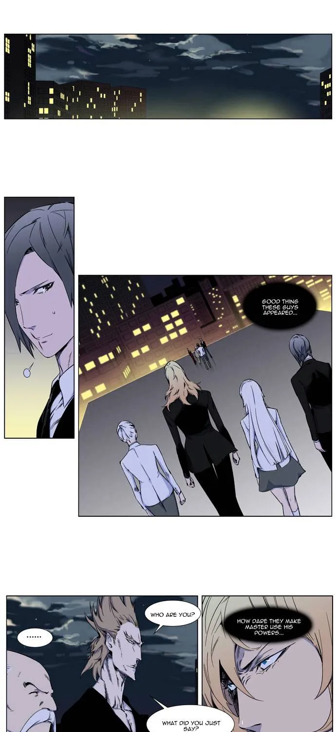 Noblesse - Page 3