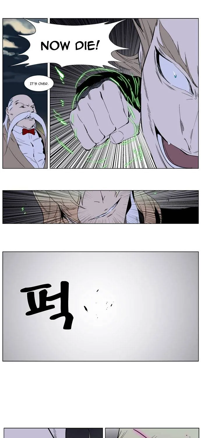 Noblesse - Page 30